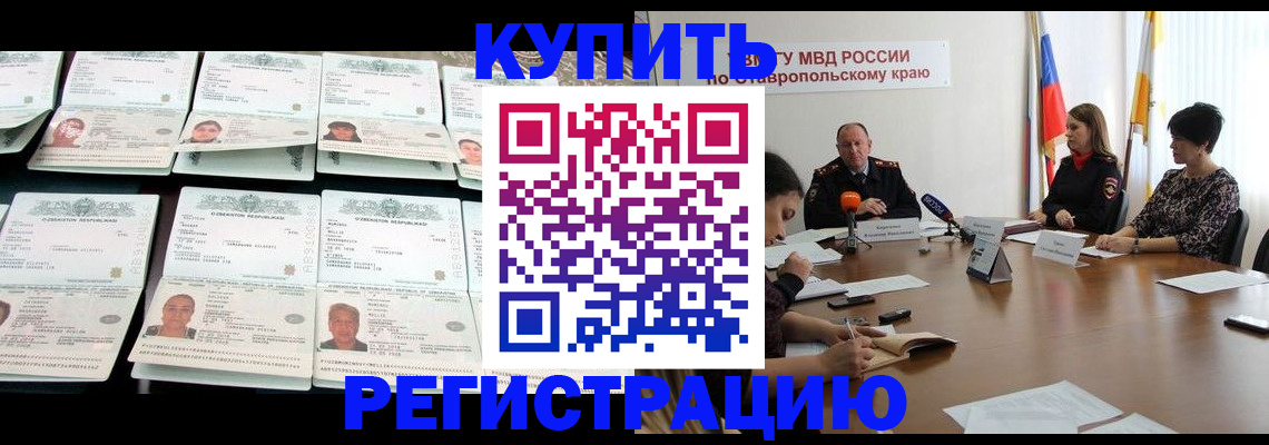 миграционный учет в Троицке