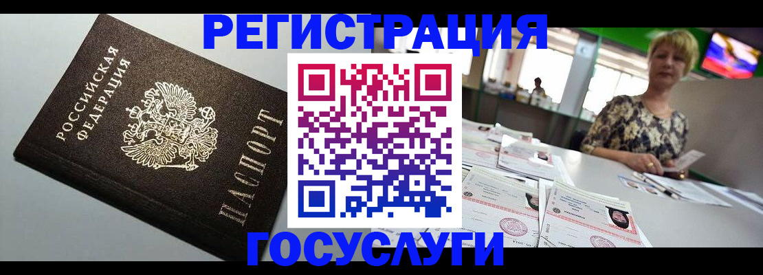 миграционный учет в Троицке