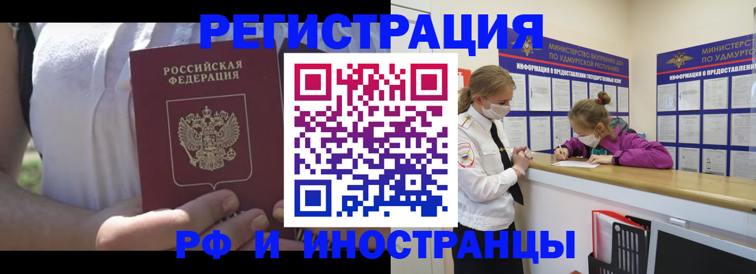 прописка для военкомата в Троицке