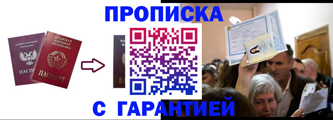 найти адрес прописки в Троицке