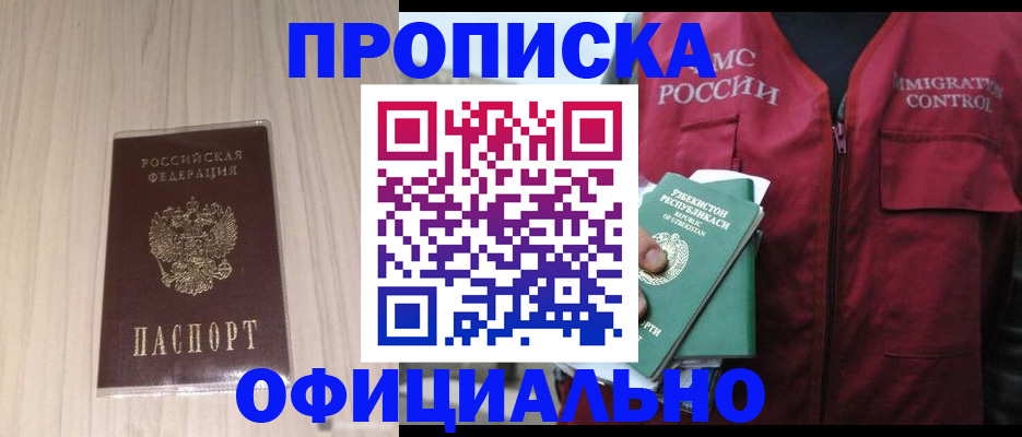 регистрация для школы в Троицке