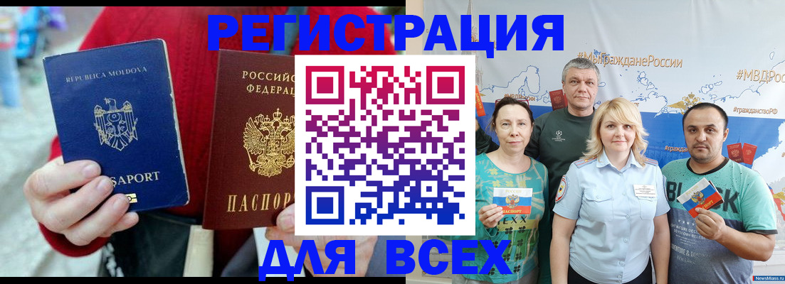 миграционный учет в Троицке