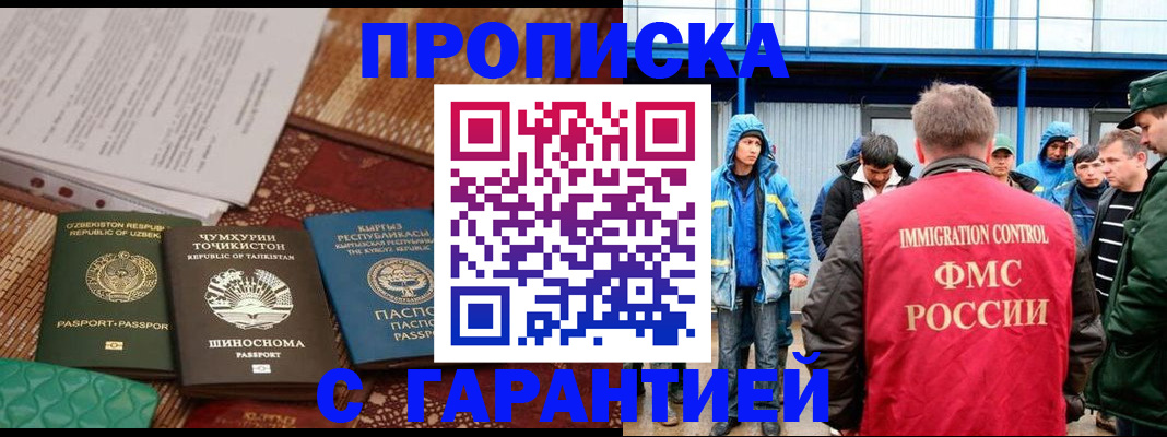 прописка в квартире в Троицке